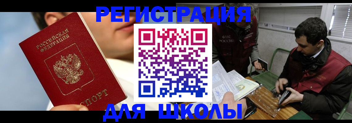 прописка для кредита в Шумерле