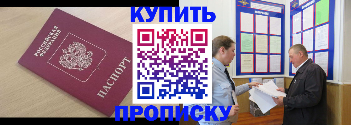 временная регистрация недорого в Шумерле