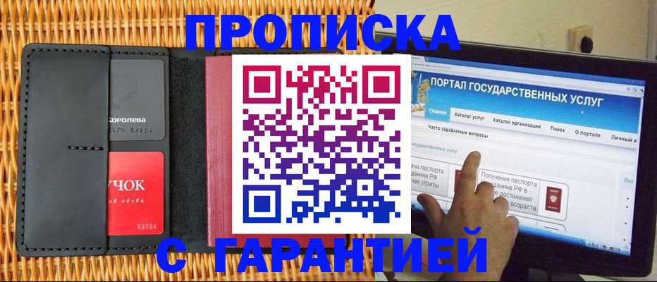 временная регистрация законно в Шумерле