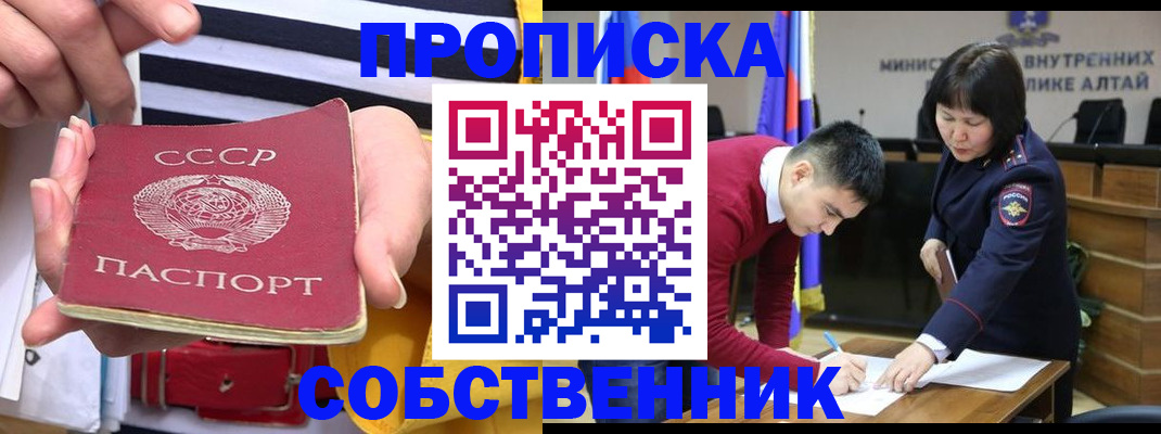 временная регистрация гарантия в Шумерле