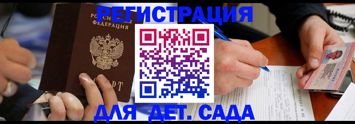 регистрация в Шумерле