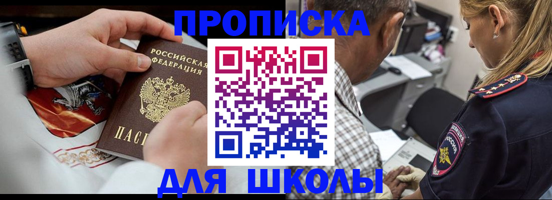 регистрация для школы в Шумерле