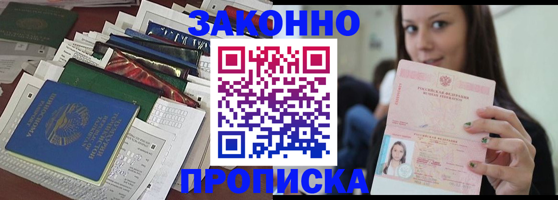 временная регистрация для школы в Шумерле