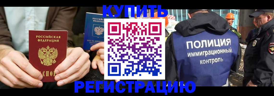 временная регистрация надежно в Шумерле