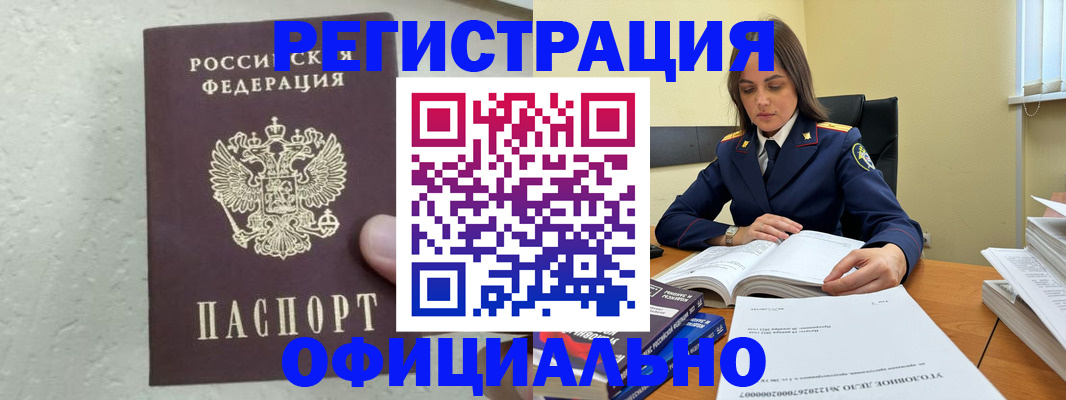 прописка от собственника в Шумерле