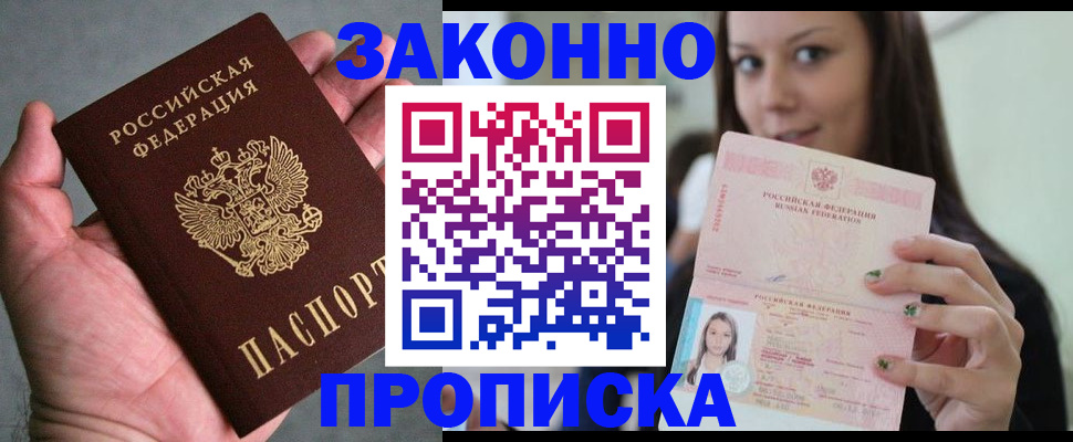 временная регистрация законно в Шумерле
