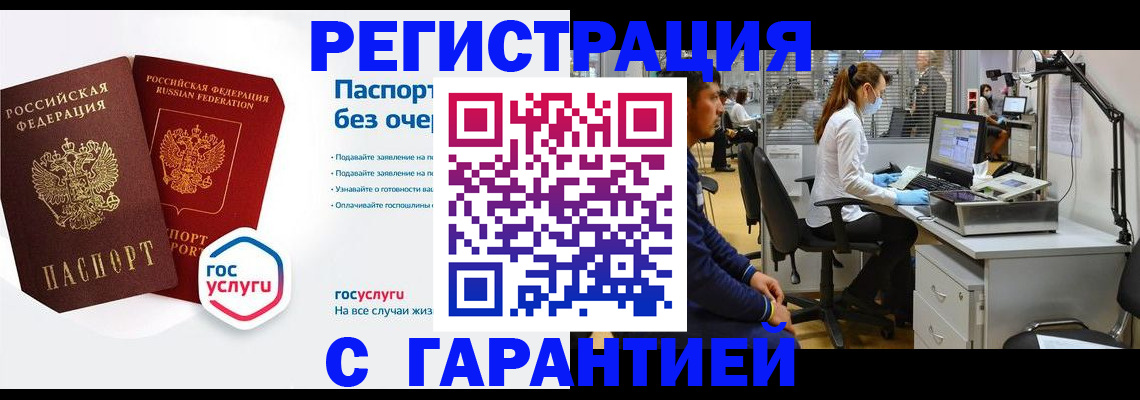 временная регистрация для школы в Шумерле